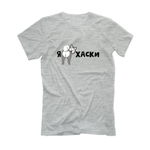 Футболка "Я люблю Хаски"