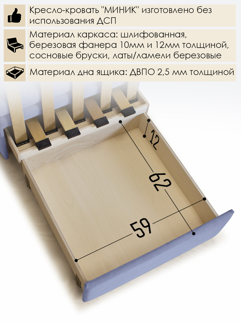 Кресло-кровать "Миник" 70 см