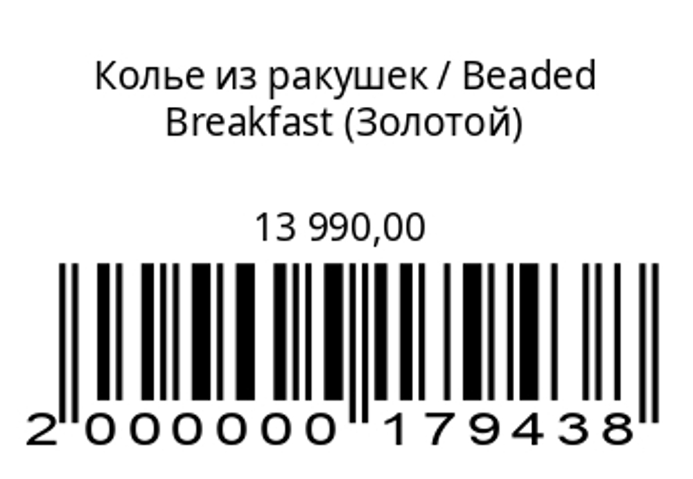 Колье из ракушек