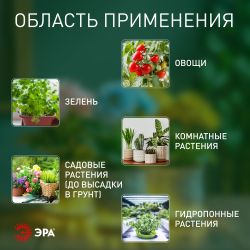 Светильник для растений фитолампа светодиодная линейная ЭРА FITO-10W-Т5-PFR-Slim-GR полного спектра 10 Вт GREEN LINE