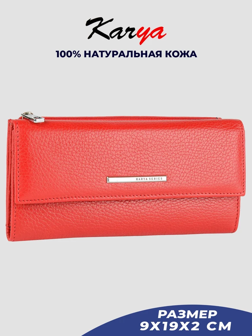 Кошелек кожаный