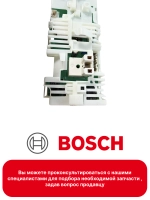 Модуль управления пг317