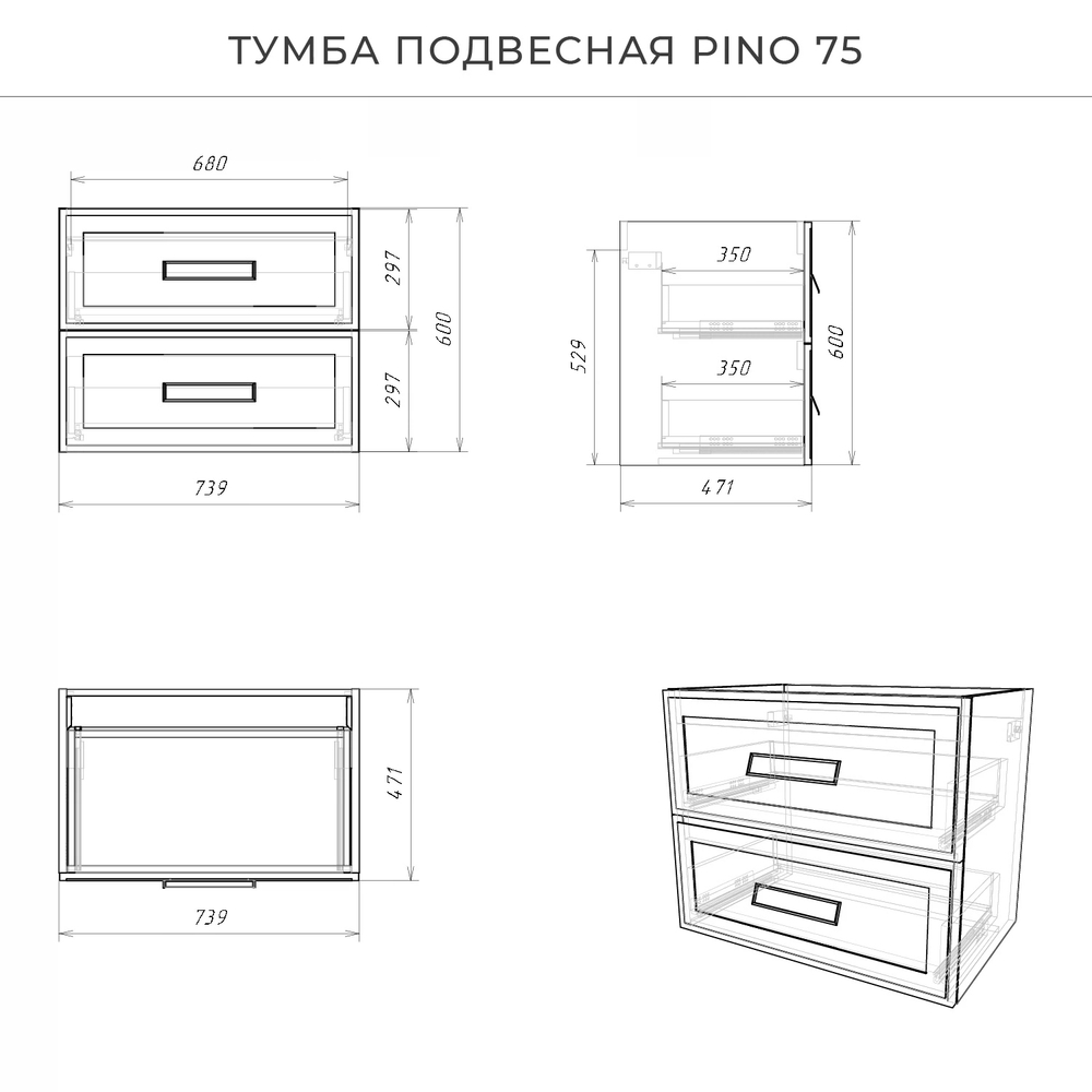 Комплект тумба Pino 75 (744х474х640) подвесная с раковиной Alisa 75 Блэкберри