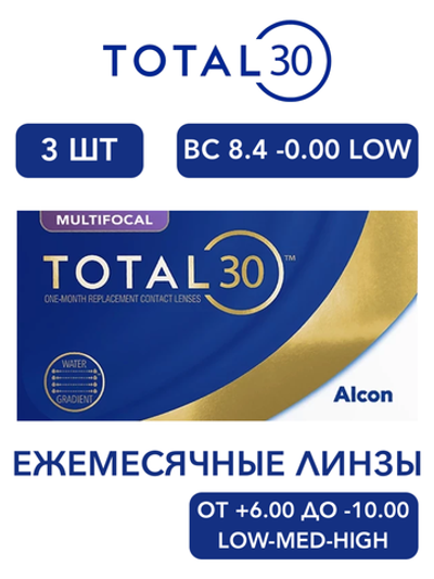 Ежемесячные контактные линзы Total30 Multifocal (уп. 3 линзы)