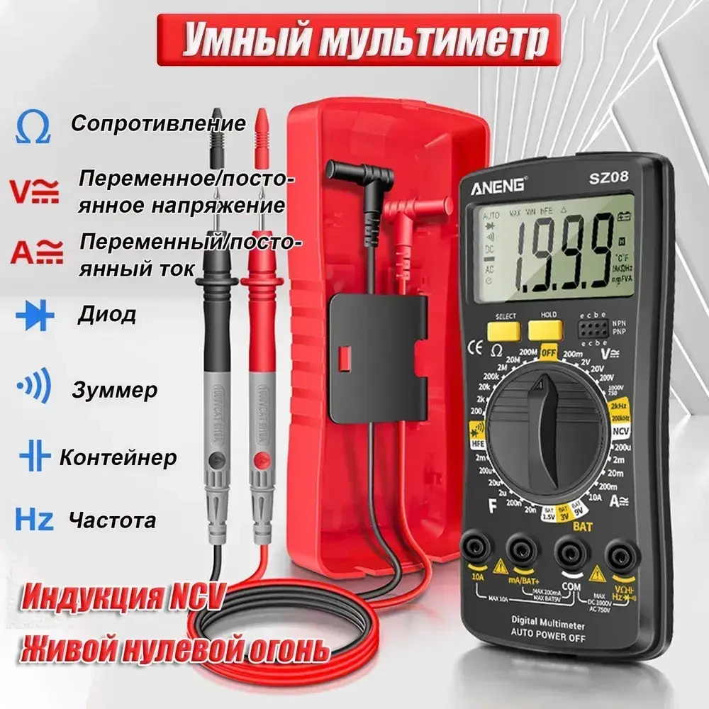 мультиметр цифровой ANENG SZ08