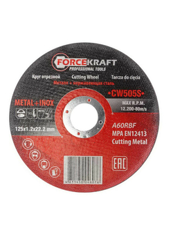 Круг отрезной по металлу 125x1.2x22.2мм FORCEKRAFT FK-CW505S
