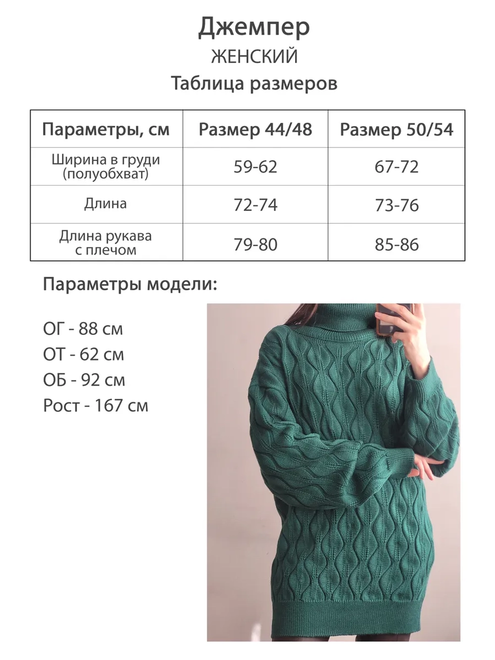 Джемпер оверсайз объемный