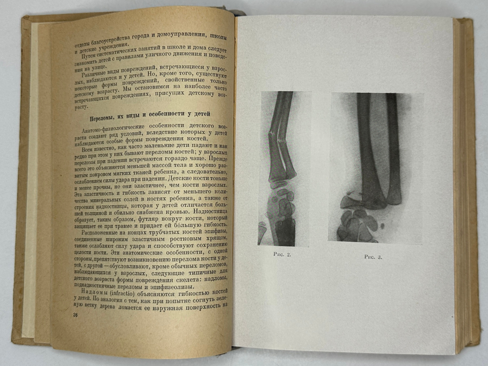 Терновский С. Хирургия детского возраста. М.,  МЕДГИЗ, 1949г.