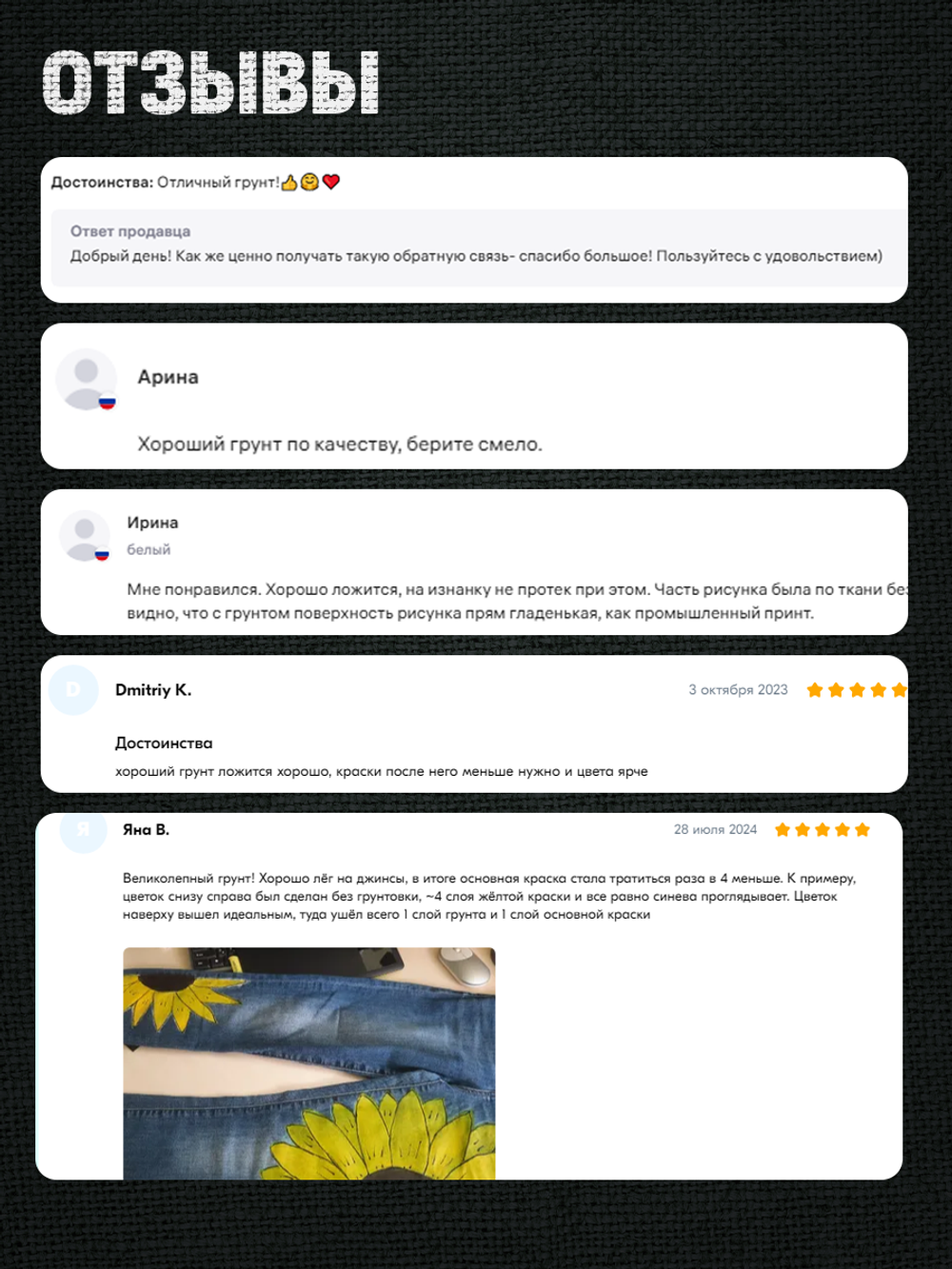 Комбо-набор для красок по ткани (грунт прозрачный,грунт белый) 2х50 мл