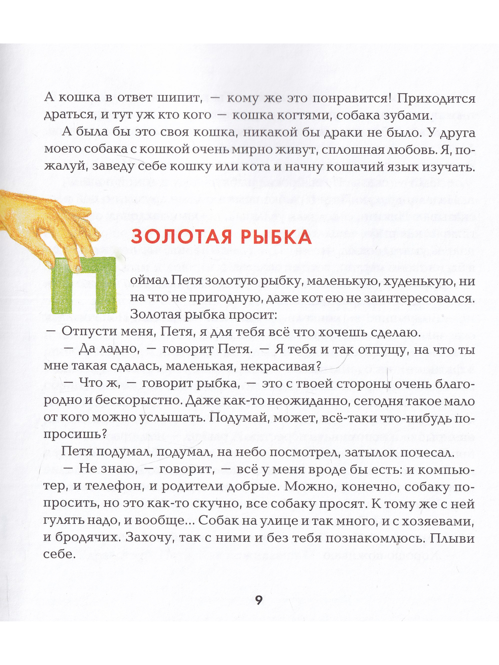 Честное великанское
