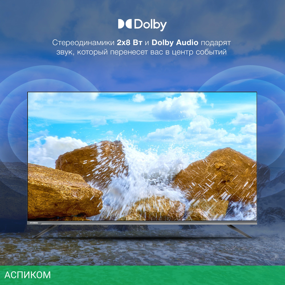 Телевизор LED Hyundai 65" H-LED65BU7100