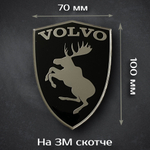Наклейка Volvo / Шильдик Вольво