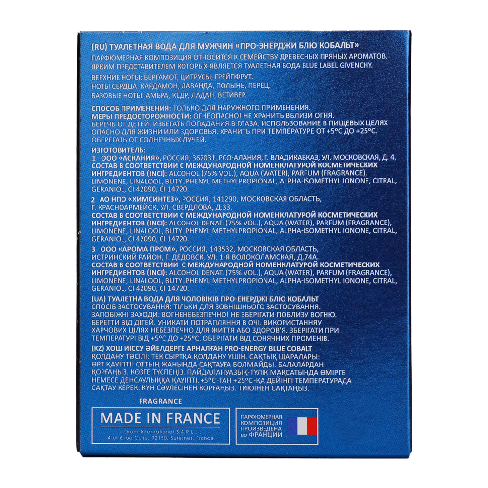 Вода туалетная PRO-Energy Blue Cobalt (ПРО-Энерджи Блю Кобальт) - 100ml for men