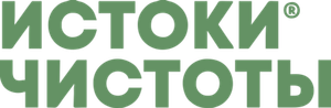 Истоки чистоты