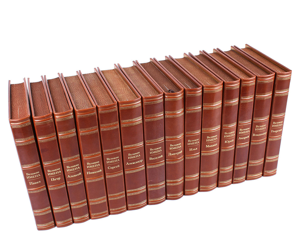 Петр. Великие имена