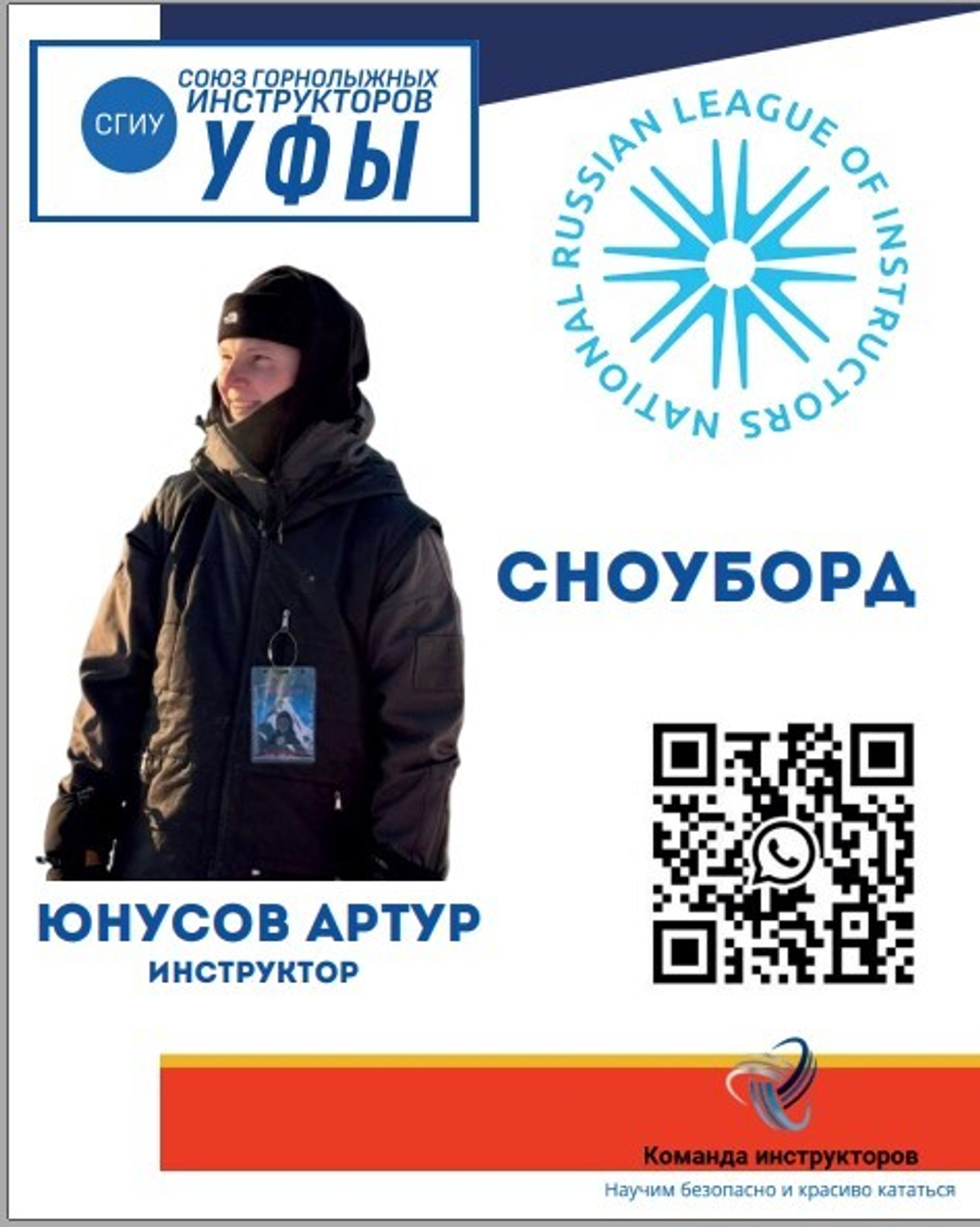 Артур Юнусов 89871458553