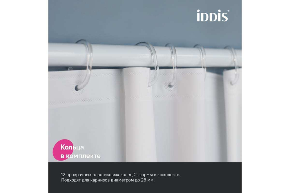 Штора для ванной IDDIS 200x180 см, PE, белый P02PE18i11