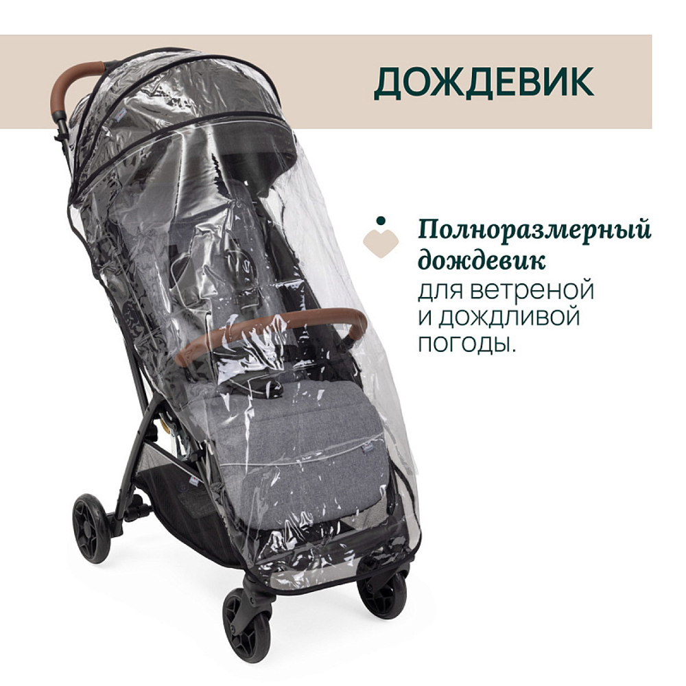 Прогулочная коляска Chicco Glee Grey Melange