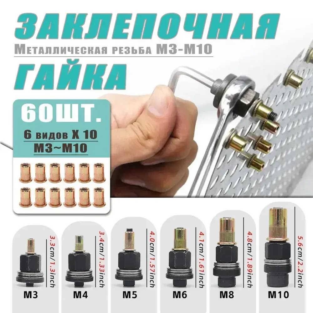 Заклепочная гайка, головка гайки с глухой заклепкойM3-M10