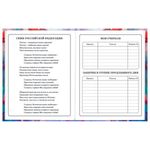 Дневник 1-4 класс 48 л., твердый, BRAUBERG, глянцевая ламинация, с подсказом, "Милашки", 107157