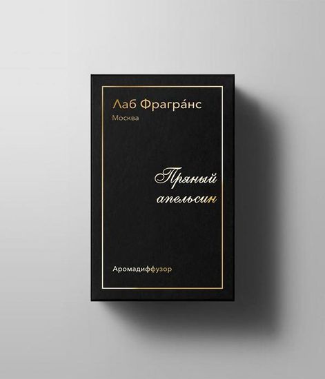 Аромадиффузор для дома Пряный апельсин, Лаб Фрагранс