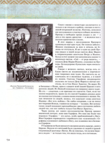 Православные святые и праздники в изложении для детей и взрослых с иллюстрациями