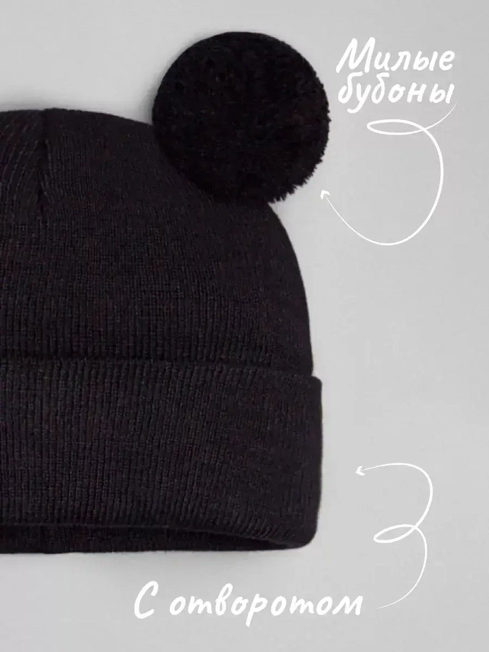 Шапка детская осенняя с помпонами