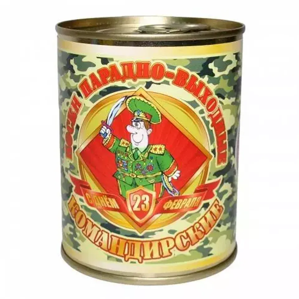 Носки в консервной банке (Командирские)