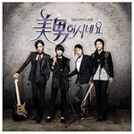 Альбом You're Beautiful Drama OST Music Director's Limited Edition
