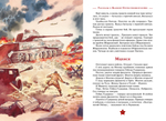 Рассказы о Великой Отечественной войне
