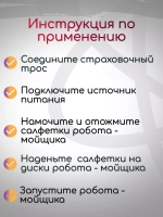 Робот мойщик окон Xiaomi Hutt мощный