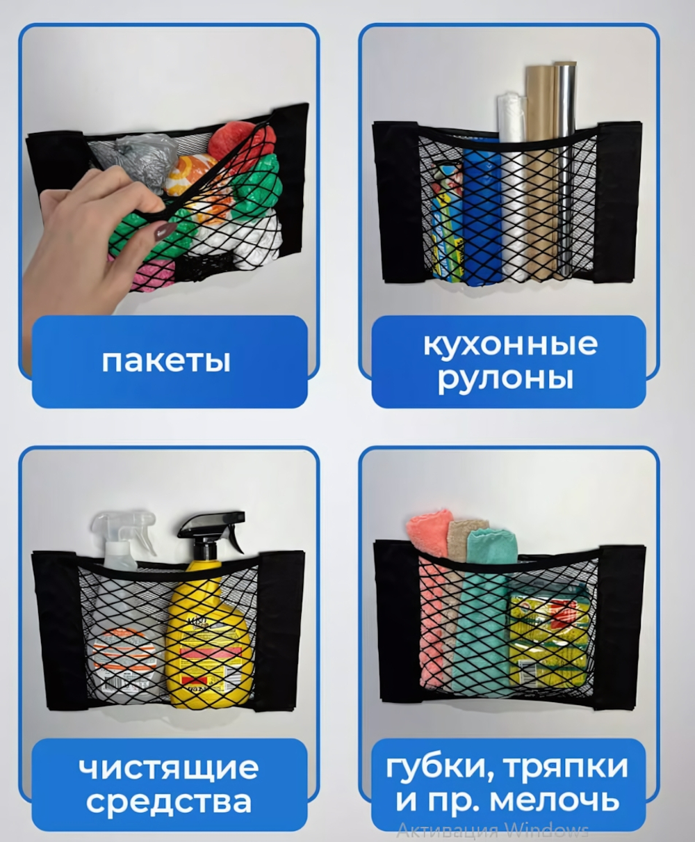 Органайзер для хранения пакетов (сетка) на дверцу 400*250 мм, крепление на липучкае