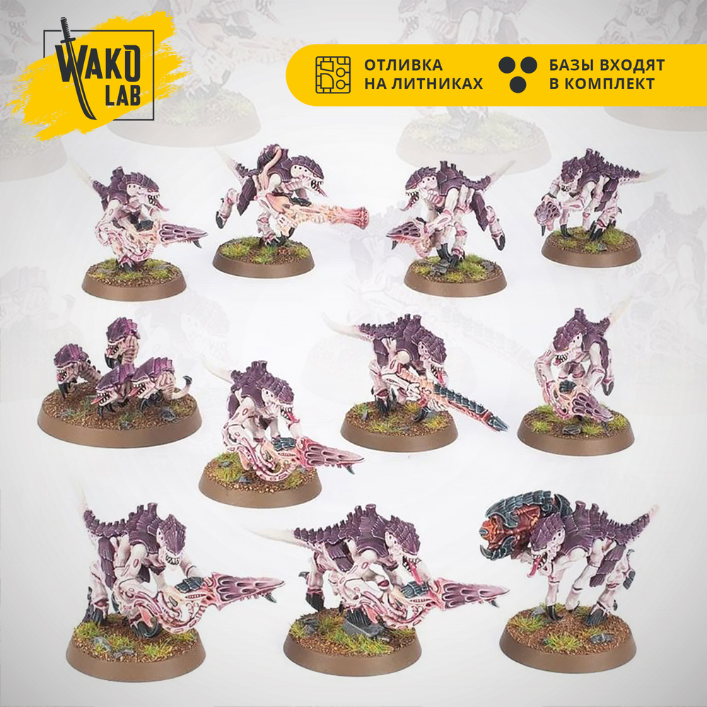 Tyranids Termagants (new)