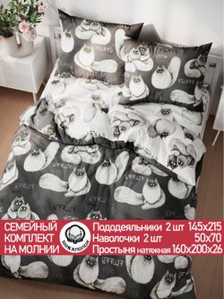 Постельное белье поплин Сказка "Fluffy/Флиппи" семейное Наволочка 50х70 см 2 шт Простынь на резинке 160x200 см Пододеяльник 145x215 см 2шт