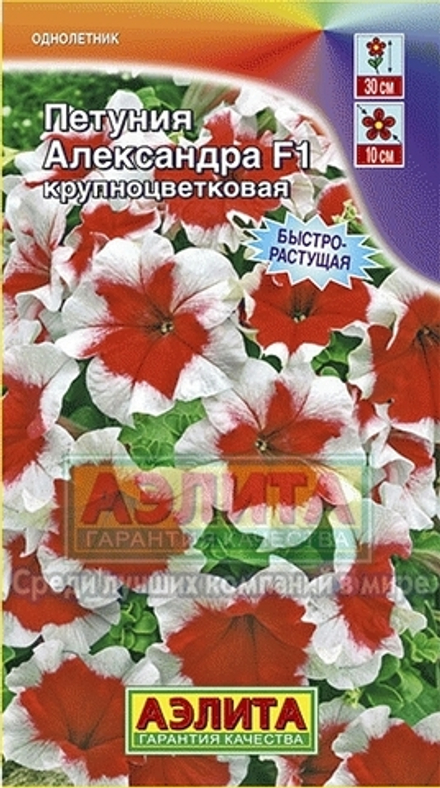 Петуния Александра F1 крупноцветковая 7шт Аэлита