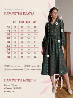 Платье с воротником стойкой