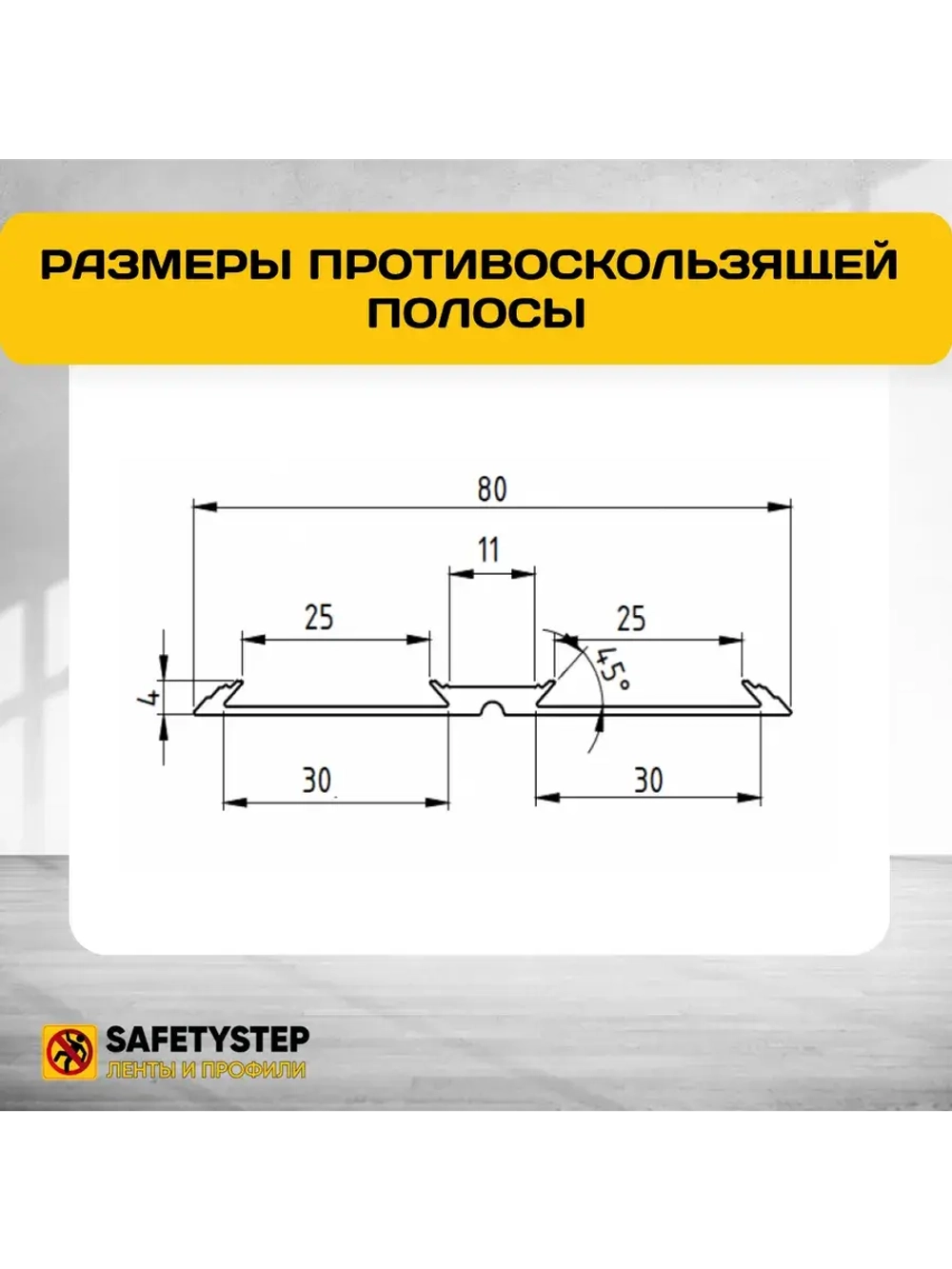 Алюминиевая полоса-порог с 2 резин. вставками, 1.5м, 5 шт