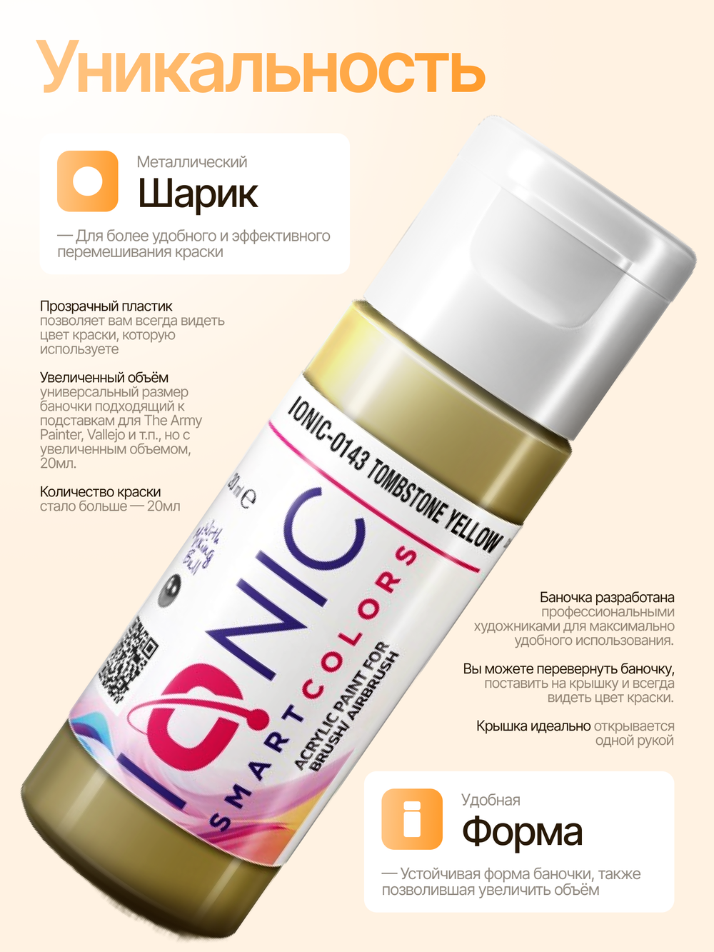 Ionic Smart Colors - Tombstone Yellow