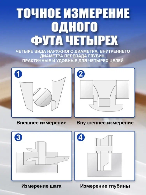 Штангенциркуль металлический 150мм