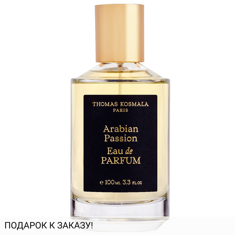 Thomas Kosmala Arabian Passion