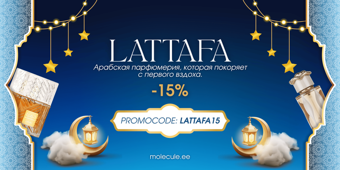 Промокод <strong>LATTAFA15</strong> на все ароматы LATTAFA