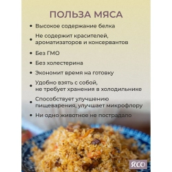 Соевое мясо, сухое