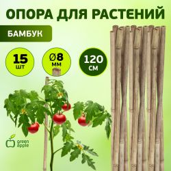 GBS-8-120 GREEN APPLE Поддержка бамбуковая 120см o 8мм 5шт (Набор 5 шт)