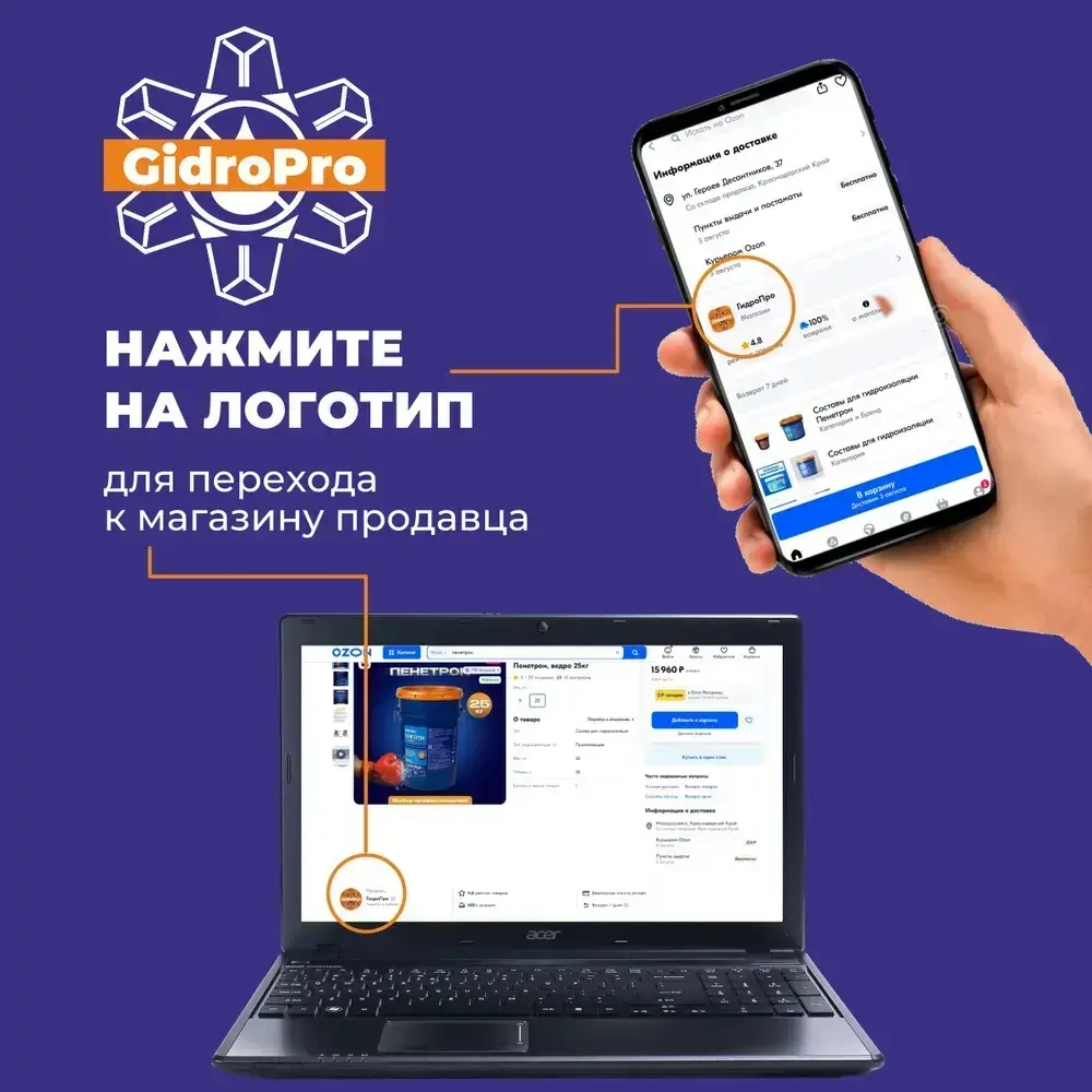 Проникающая гидроизоляция Пенетрон, ведро 5кг