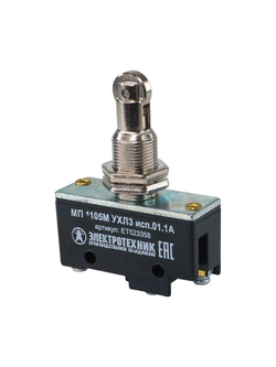 Микропереключатель МП 1105М исп. 01 Электротехник ET523358