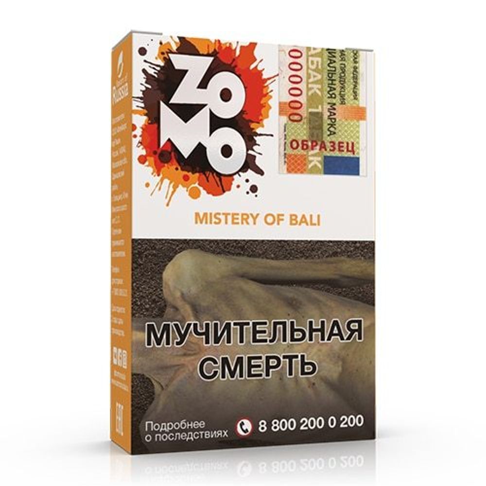 Zomo - Mistery of Bali (50г)