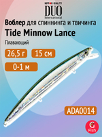 Воблер DUO Tide Minnow Lance 150 F, ASA0469 HKI
