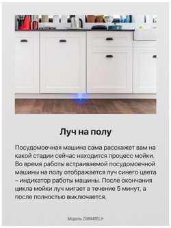 Встраиваемая посудомоечная машина Hansa ZIM448ELH