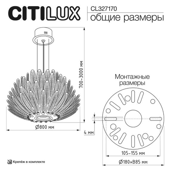 Подвесная люстра Citilux Deltoro CL327170