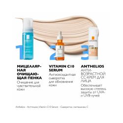 La Roche-Posay Anthelios Age Correct CC Cream Солнцезащитный антивозрастной CC крем SPF 50, 50 мл